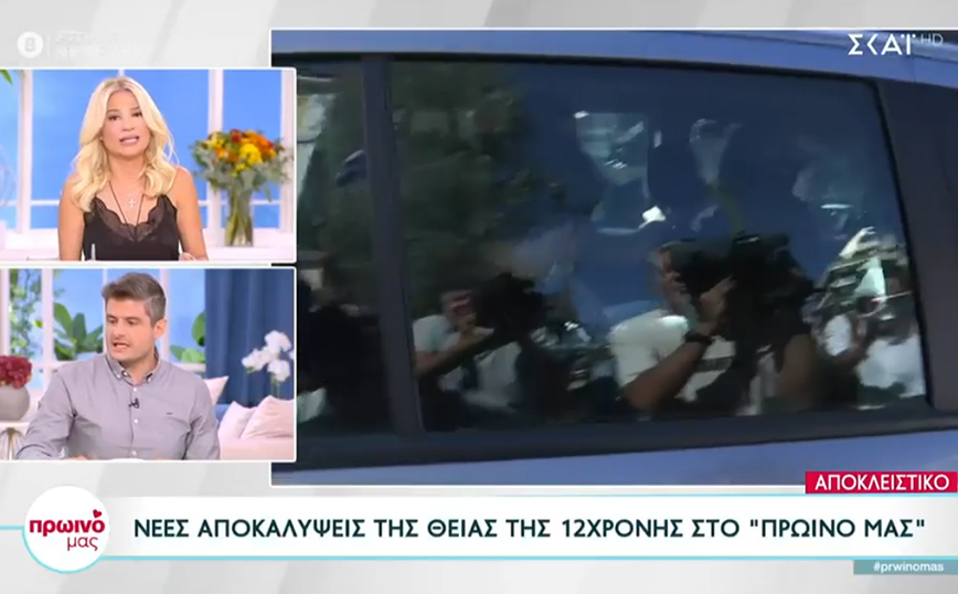 Κολωνός: «Δεν πιστεύω πως εμπλέκεται η μητέρα» λέει η θεία της 12χρονης – «Τους στήριζα οικονομικά»