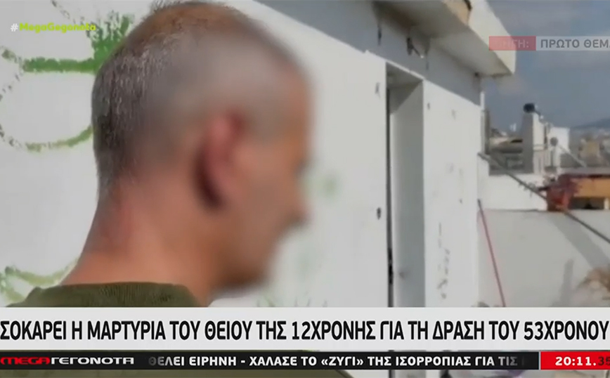 Κολωνός: «Μωρό μου τι κάνεις;» έστειλε ο 53χρονος στη 12χρονη – Ξέσπασε ο θείος του κοριτσιού