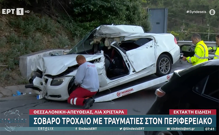 Σοβαρό τροχαίο στη Θεσσαλονίκη, στην περιφερειακή οδό – Δύο τραυματίες