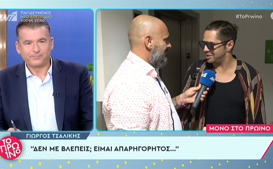 Γιώργος Τσαλίκης: Η απάντηση στον καταιγισμό ερωτήσεων για τον Γρηγόρη Γκουντάρα – «Ρε πας καλά πρωί – πρωί; Τι λες;»