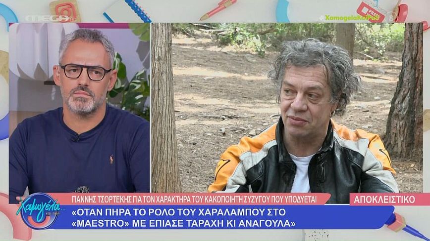 Γιάννης Τσορτέκης για το «Maestro»: Με έπιασε μία ταραχή και μία αναγούλα, όταν έμαθα για τον ρόλο μου