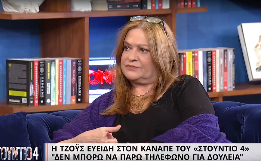 Τζόυς Ευείδη: Είμαι κομπλεξική, ντρέπομαι να πάω να ζητήσω δουλειά – Μετά το «Ρετιρέ» δούλεψα ως σερβιτόρα