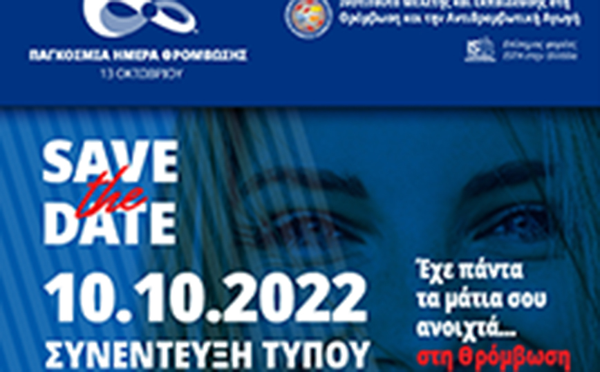 Η παραμονή στο νοσοκομείο αποτελεί σημαντικό παράγοντα κινδύνου  για την ανάπτυξη Φλεβικής Θρομβοεμβολής (ΦΘΕ)