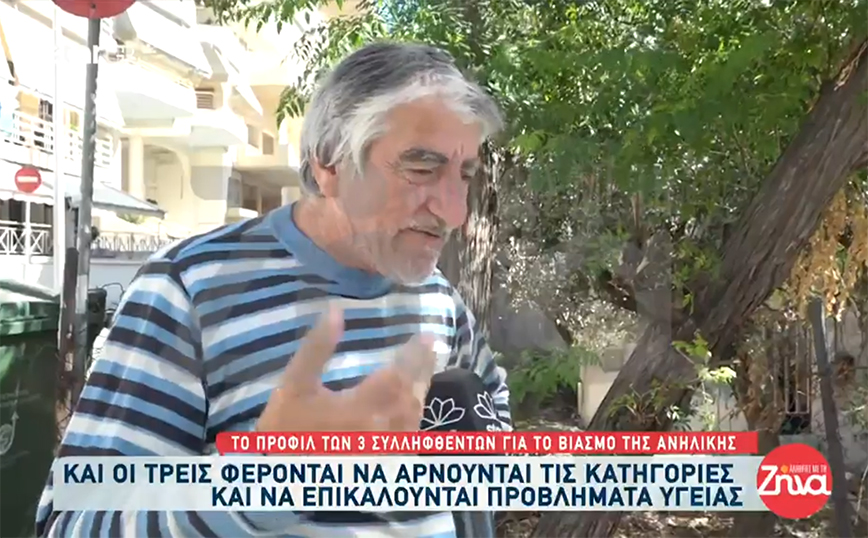 Υπόθεση βιασμού 12χρονης: Ντροπιαστικές δηλώσεις από γείτονα του Μίχου – «Δεν είναι βιασμός, καθόταν το κορίτσι»