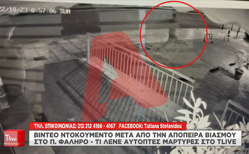 Παλαιό Φάληρο: Βίντεο – ντοκουμέντο με τον «δράκο» να τρέχει να ξεφύγει μετά από αποτυχημένη απόπειρα βιασμού