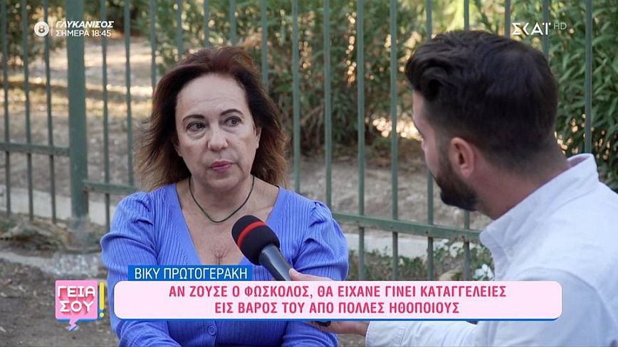 Βίκυ Πρωτογεράκη: Έφυγα από τη «Λάμψη» γιατί έγινε κάτι ηθικής φύσεως