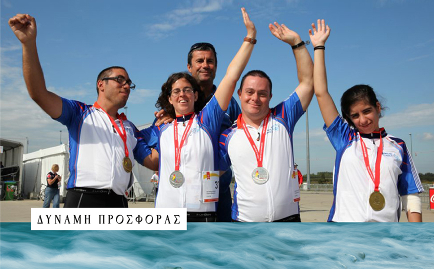 Η εταιρεία Βίκος αγκαλιάζει την αθλητική γιορτή  Πανελλήνιοι Αγώνες Special Olympics “Λουτράκι 2022”