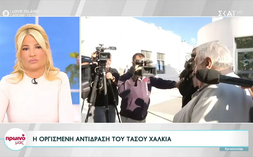 Τάσος Χαλκιάς: Περικυκλώθηκε από κάμερες και δημοσιογράφους και αντέδρασε – «Είναι δυνατόν;»
