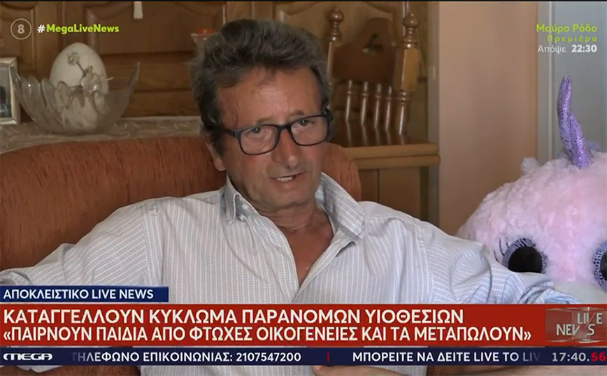 Καλλιθέα: Τι λέει πατέρας για το ορφανοτροφείο που είχε καταγγείλει η Δόμνα Μιχαηλίδου – «Μας άρπαξαν την κορούλα μας»