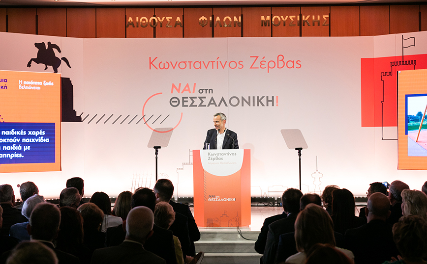 Κωνσταντίνος Ζέρβας: Βάζω τη Θεσσαλονίκη πάνω από όλα – Αυτή είναι η προσωπική μου πυξίδα