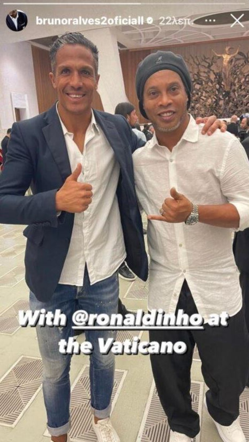 Με τον Ροναλντίνιο συναντήθηκε ο Μπρούνο Άλβες Με τον Ροναλντίνιο συναντήθηκε ο Μπρούνο Άλβες