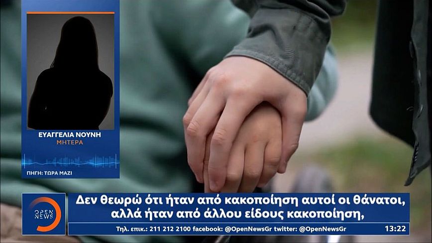 Δομή ΑμεΑ στη Θεσσαλονίκη: Μητέρα φιλοξενούμενου καταγγέλλει τρεις θανάτους ατόμων που διέμεναν εκεί