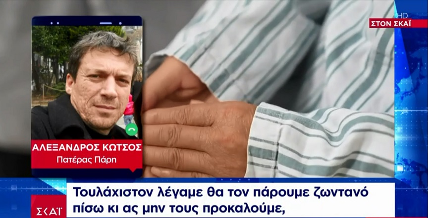 Θεσσαλονίκη: «Ένας άνθρωπος αποφασίζει να σου κάνει το παιδί σου ανάμνηση» – Συγκλονίζει ο πατέρας του Πάρη για τη δομή ΑμεΑ