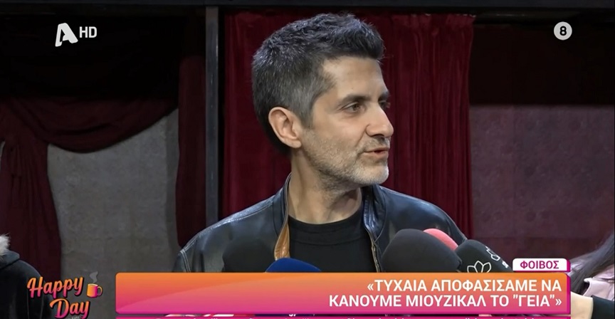 Φοίβος: Το «Γεια» είναι ο δίσκος που κοιμόμουν επί 3 μήνες σε μια μοκέτα στο στούντιο – Αν με ανοίξουν σίγουρα θα βρουν χνούδια