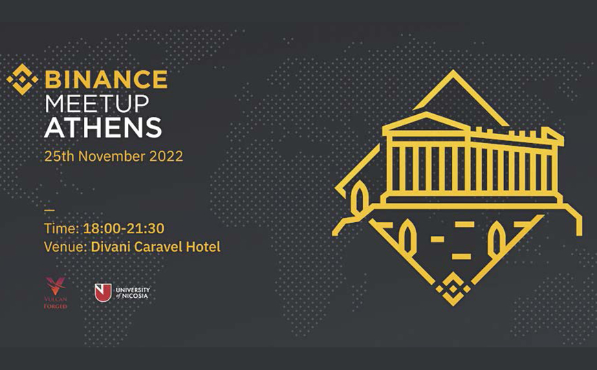 BINANCE: Η πρώτη εκδήλωση στην Αθήνα είναι γεγονός!