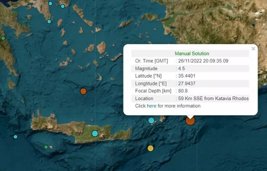 Σεισμός ανοιχτά της Καρπάθου