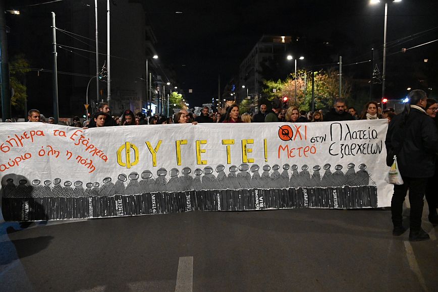 Πορεία κατά της δημιουργίας σταθμού του Μετρό στα Εξάρχεια – Δείτε φωτογραφίες