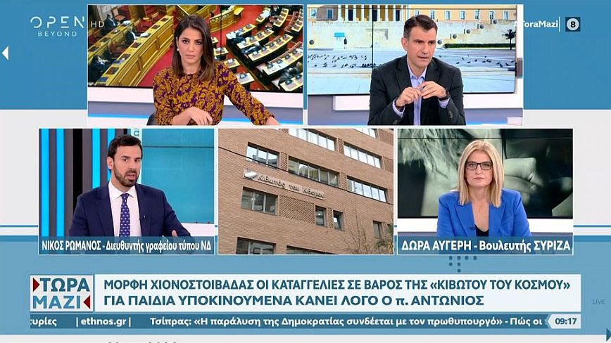 Ρωμανός: Όταν φέραμε το πλαίσιο προδιαγραφών και κανόνων για τις δομές «πέσανε να μας φάνε»