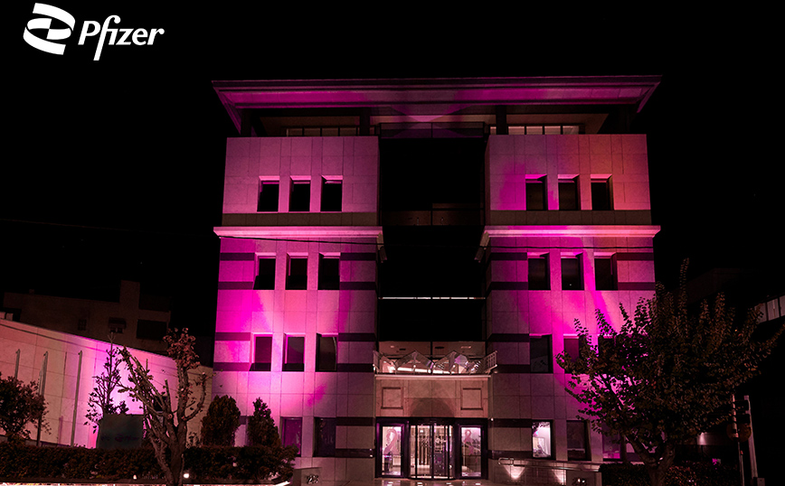 H Pfizer Hellas φωταγώγησε ροζ το κτίριό της για την  Παγκόσμια Ημέρα κατά του Καρκίνου του Μαστού
