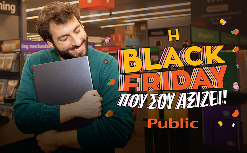 Black Friday 2022: Στα Public, θα τη ζήσεις όπως σου αξίζει!