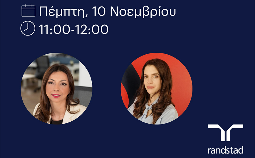 Webinar για το personal branding από τη Randstad