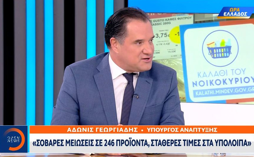 Γεωργιάδης – Καλάθι του νοικοκυριού: Τρίτη συνεχόμενη εβδομάδα έχουμε σε 246 προϊόντα μειώσεις τιμών