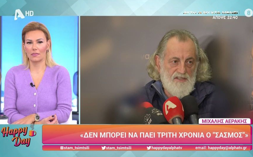 Σασμός: Δεν μπορεί να συνεχιστεί και τρίτη χρονιά αποκαλύπτει ο Μιχάλης Αεράκης