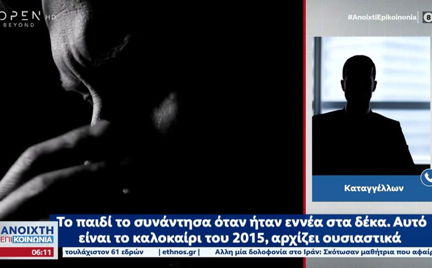 Πετράλωνα: «Η μητέρα έλεγε με απόλυτη φυσικότητα τα εκτρώματα που συνέβαιναν» – Σοκάρει μάρτυρας της φρίκης