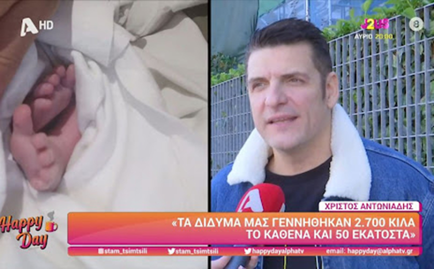 Χρίστος Αντωνιάδης: Η αντίδρασή του όταν έμαθε ότι έγινε πατέρας – «Έλεγα τον ύμνο του Ολυμπιακού και χόρευα»