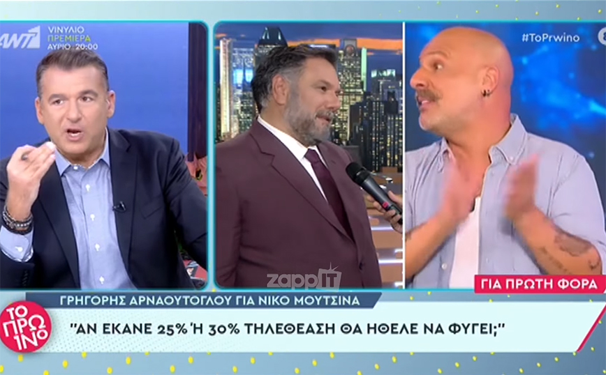 Γρηγόρης Αρναούτογλου: Είναι μια κακή περίοδος τηλεοπτικά για τον Νίκο Μουτσινά πρέπει να πάρει τις αποφάσεις του