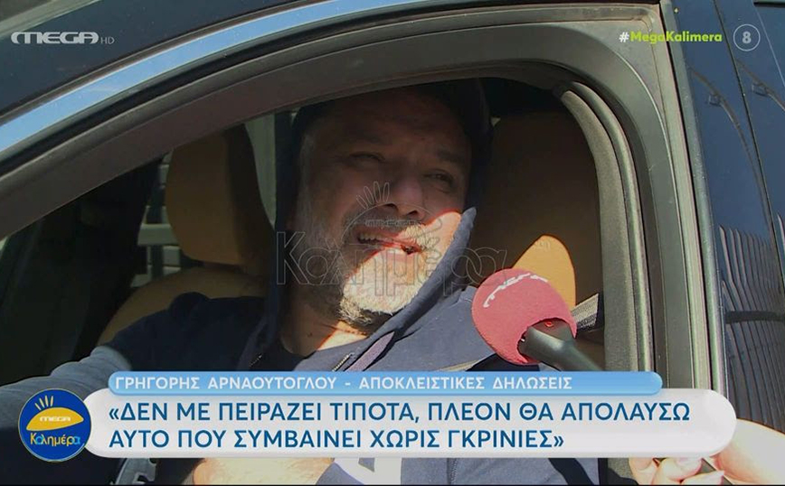 Γρηγόρης Αρναούτογλου: Όλα τα ντιβιλίκια τελειώσανε πια