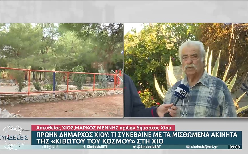 Κιβωτός του Κόσμου &#8211; Το «θρίλερ» με τις εγκαταστάσεις στη Χίο: «Αρνήθηκαν να πληρώνουν το δάνειο» λέει ο πρώην δήμαρχος