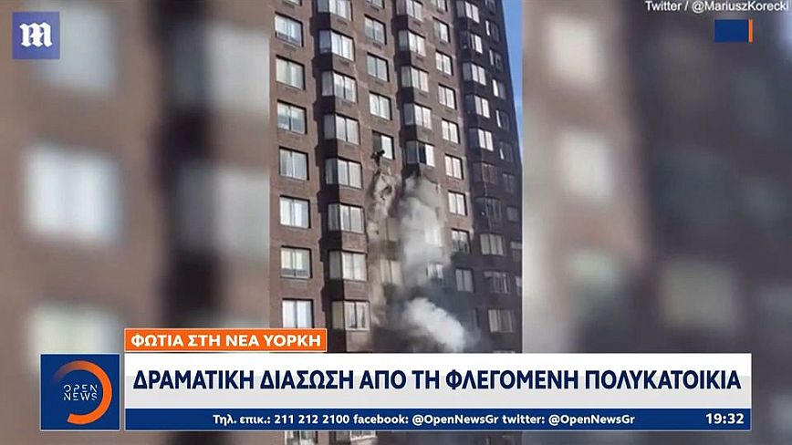 ΗΠΑ: Πυροσβέστες κρέμονται στον αέρα για να σώσουν δύο γυναίκες από φλεγόμενο κτίριο – Δείτε βίντεο