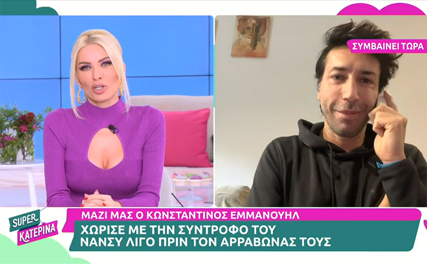 Κωνσταντίνος Εμμανουήλ: Επιβεβαίωσε τον χωρισμό του &#8211; «Έκανε σκηνές όταν έβλεπε βίντεο από το γυμναστήριο»
