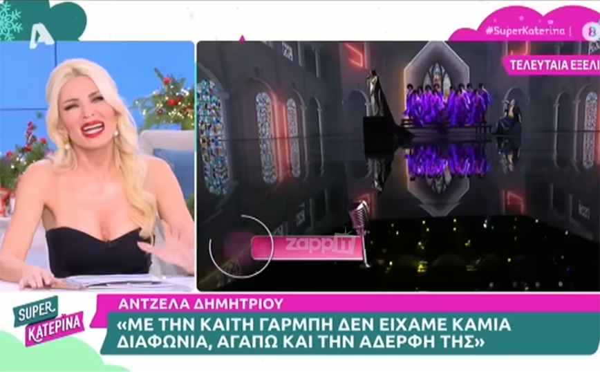 Κατερίνα Καινούργιου: Γράφουν για μένα ότι το πρωί σχολιάζω σοβαρά θέματα και έχω το στήθος μου&#8230;