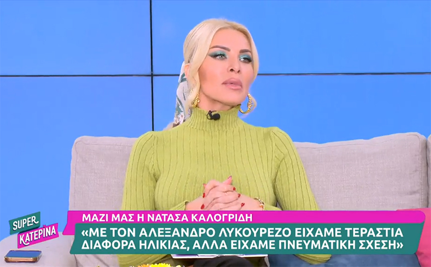 Κατερίνα Καινούργιου: Είχαν γράψει ότι είμαι γεννημένη το ’73, ομοφυλόφιλη με περούκα και ιερόδουλη