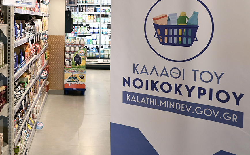 Καλάθι του νοικοκυριού: Νέες κατηγορίες προϊόντων για διαβητικούς από 30 Νοεμβρίου