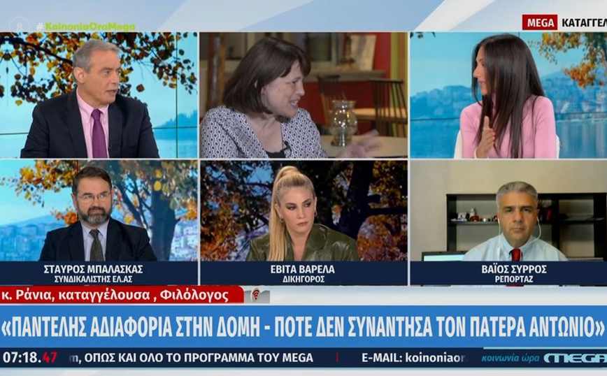 Κιβωτός του Κόσμου: «Υπήρχε αδιαφορία, τα παιδιά ήταν αφημένα στη μοίρα τους» &#8211; Νέα μαρτυρία από εκπαιδευτικό