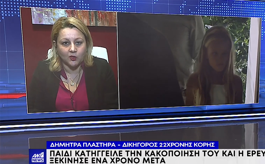 Πετράλωνα: «Κακοποιήθηκαν και άλλα παιδιά», λέει η δικηγόρος της 22χρονης που κατήγγειλε τον πατέρα της