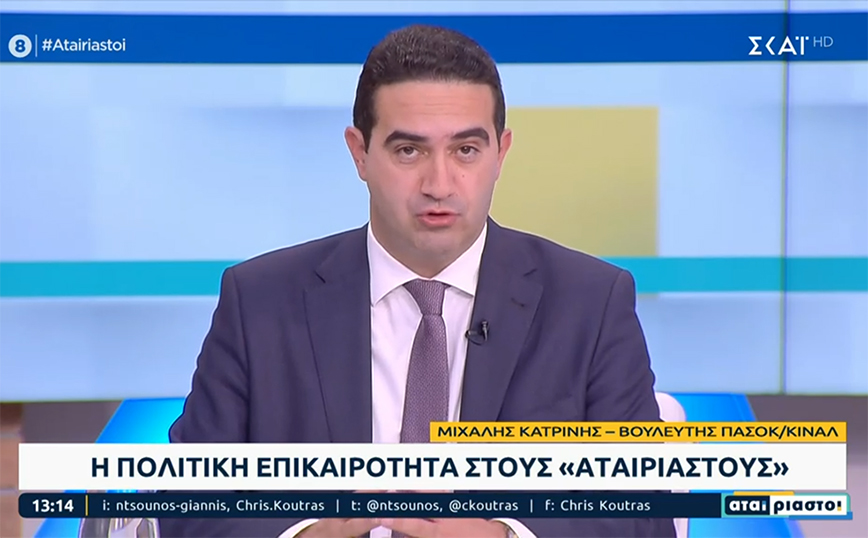 Κιβωτός του Κόσμου &#8211; Κατρίνης: Να σπάσει ο κύκλος της σιωπής για την παιδική κακοποίηση