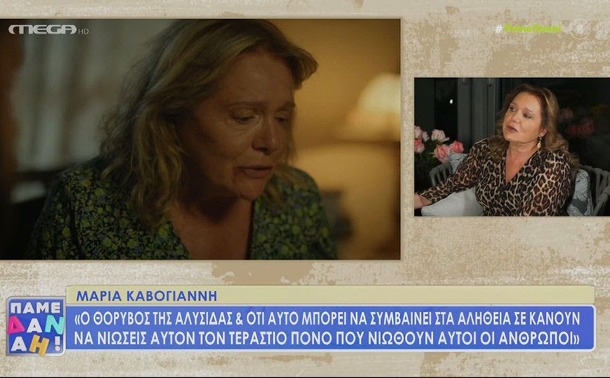 Μαρία Καβογιάννη: Τα μηνύματα που έλαβε μετά την συγκλονιστική σκηνή της ενδοοικογενειακής βίας στο Maestro