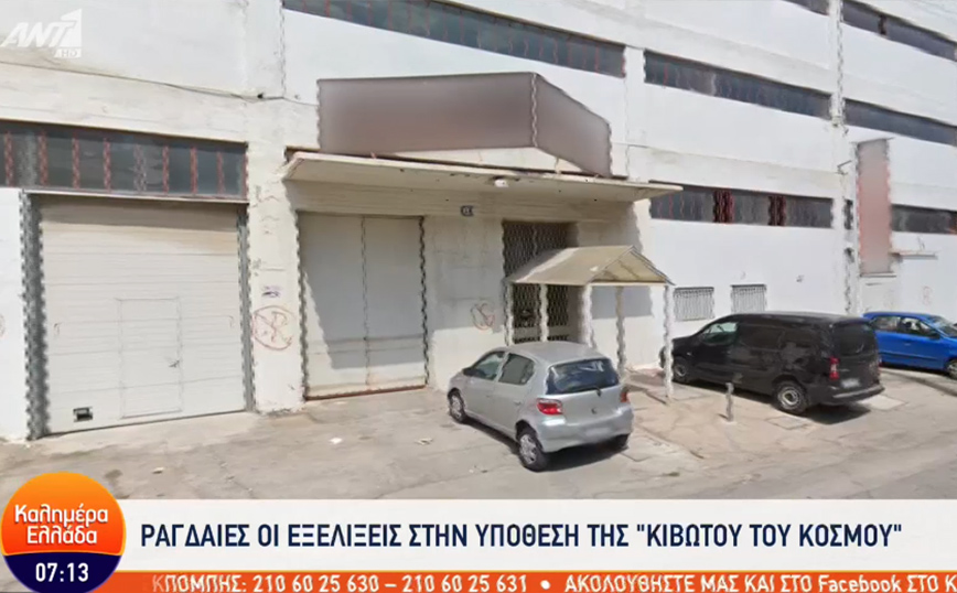 Κιβωτός του Κόσμου: «Έκανα δωρεά και με εξαπάτησαν» &#8211; Ο όρος που μπήκε στη μεταβίβαση