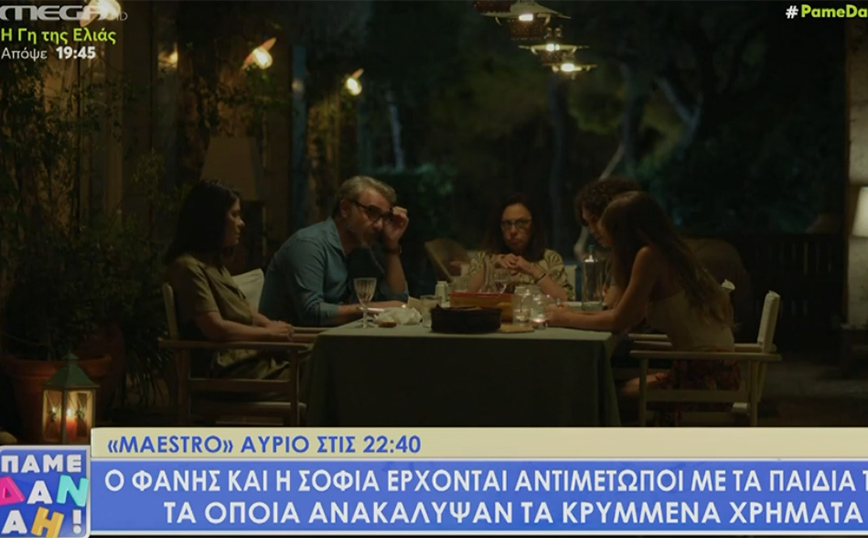 Maestro: Απόσπασμα από το αυριανό επεισόδιο &#8211; Ο Φάνης και η Σοφία έρχονται αντιμέτωποι με τα παιδιά τους