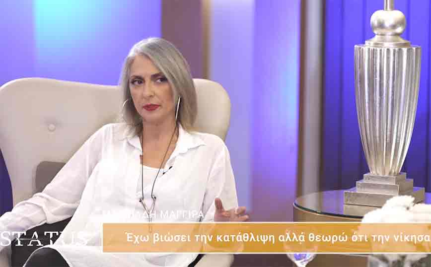 Ματθίλδη Μαγγίρα: Την κατάθλιψη τη νίκησα – Είδα τον θάνατο κατάματα δύο φορές