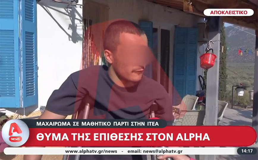 Ιτέα: «Τα παπούτσια από μαύρα είχαν γίνει κόκκινα» – Τι λέει ένα από τα θύματα της επίθεσης σε μαθητικό πάρτι