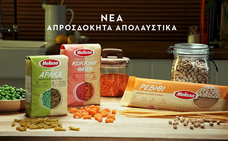 Τα νέα ζυμαρικά Melissa με άλευρα οσπρίων είναι «Απροσδόκητα απολαυστικά»