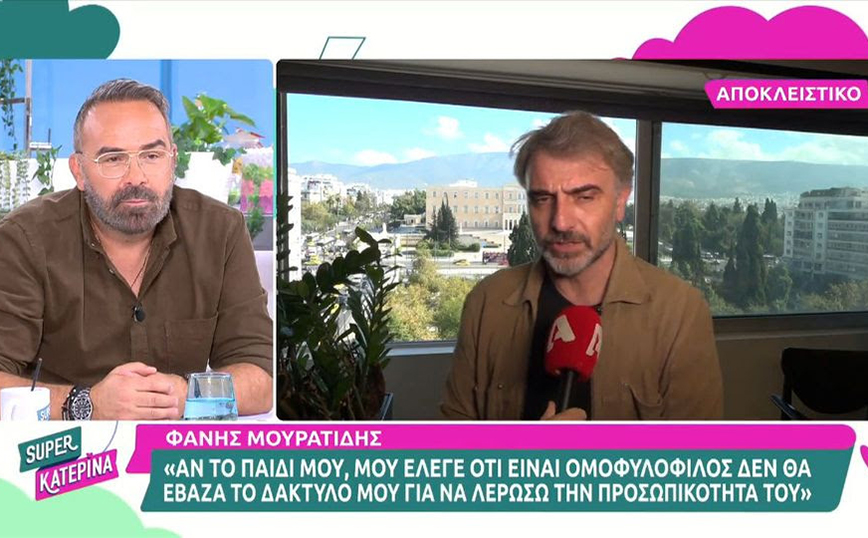 Φάνης Μουρατίδης: Σα γονιός θα κάνω αυτό που θέλει το παιδί μου σε όλα τα επίπεδα – Δε θα λερώσω την προσωπικότητά του