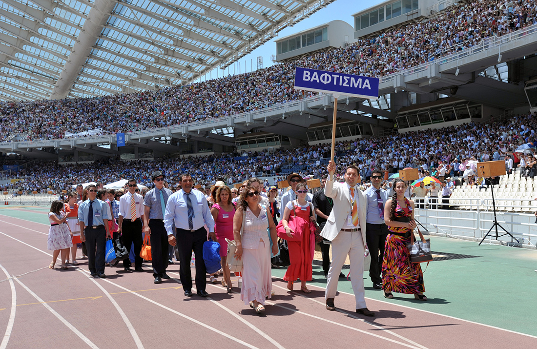 μάρτυρες του Ιεχωβά μάρτυρες του Ιεχωβά
