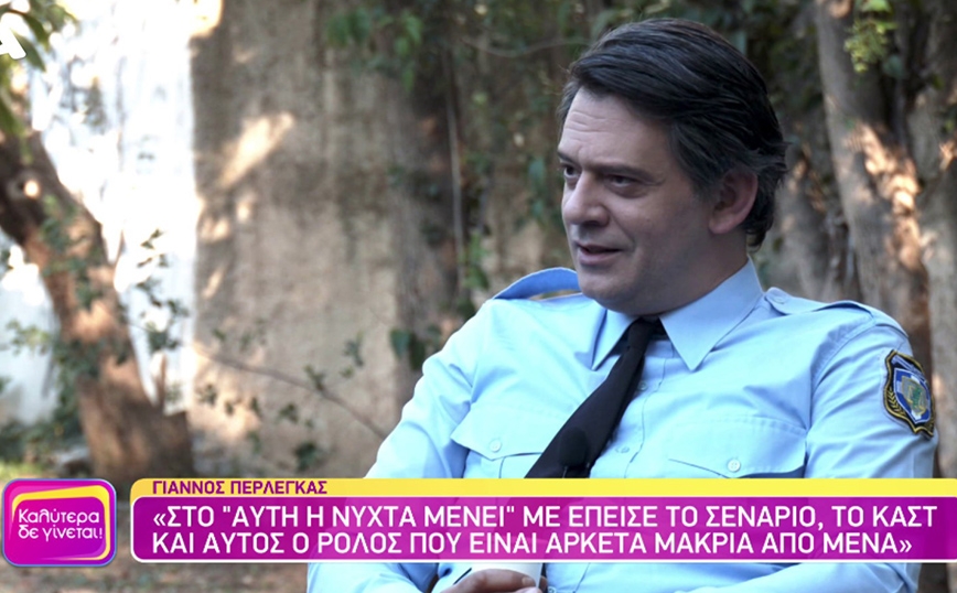 Αυτή η νύχτα μένει