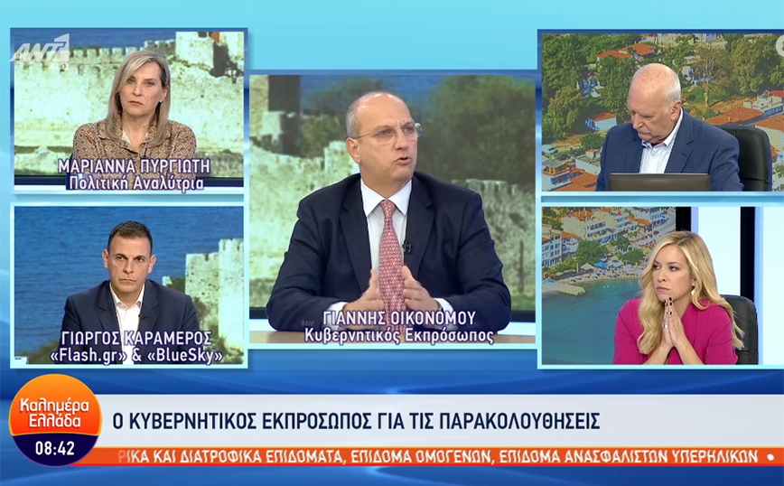 Οικονόμου: Ο κ. Τσίπρας γιατί δεν καταθέτει πρόταση μομφής αφού ισχυρίζεται πως είμαστε η πιο αντιδημοκρατική κυβέρνηση;